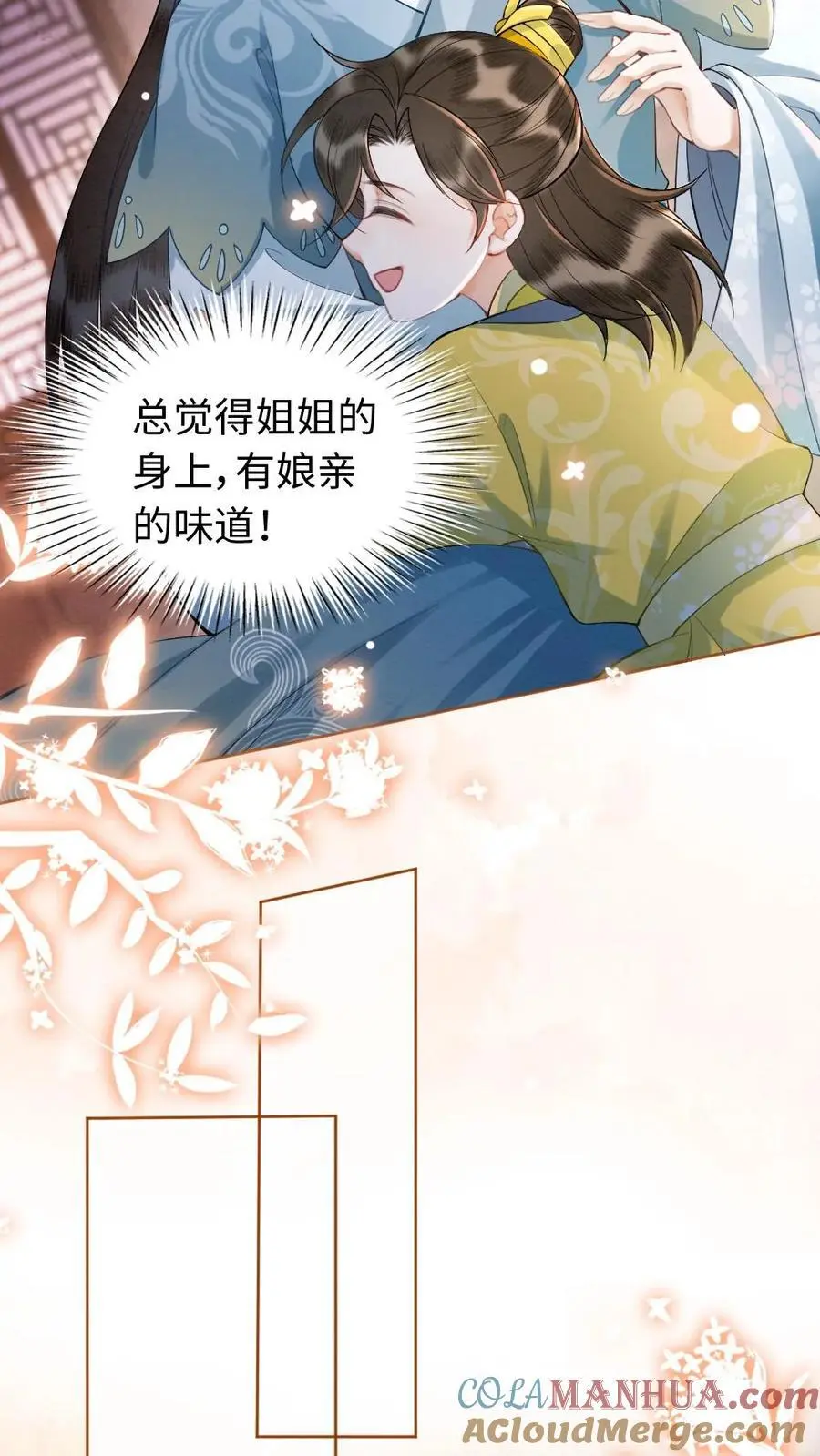 第64话 日日见面 第9页
