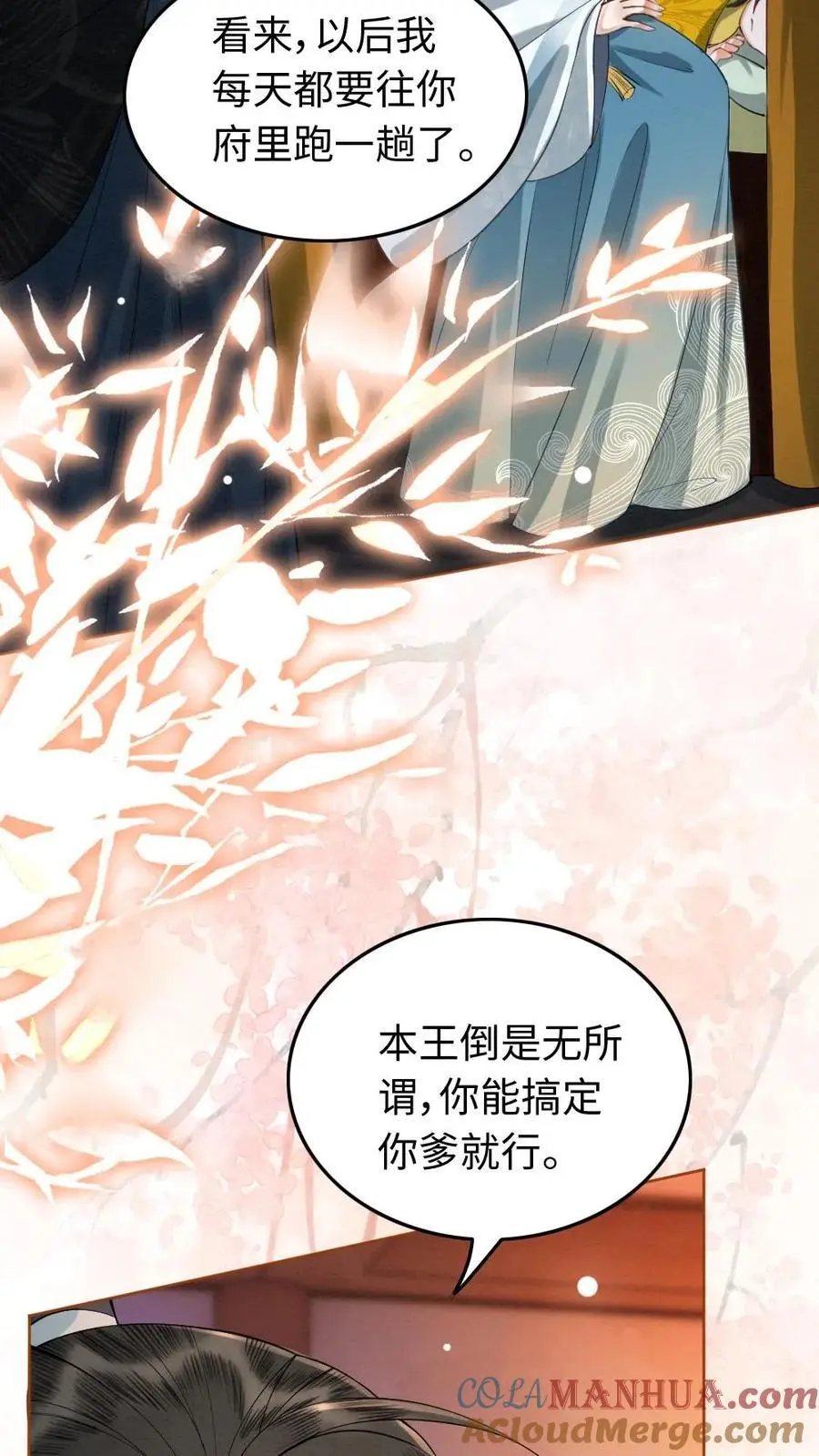 第64话 日日见面 第11页