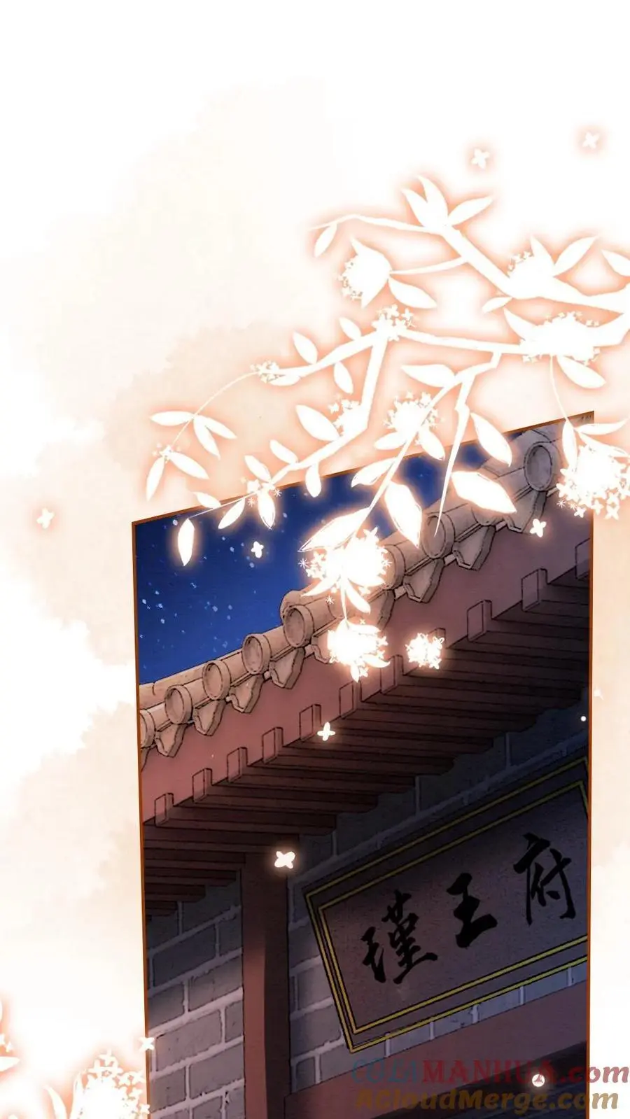 第64话 日日见面 第13页