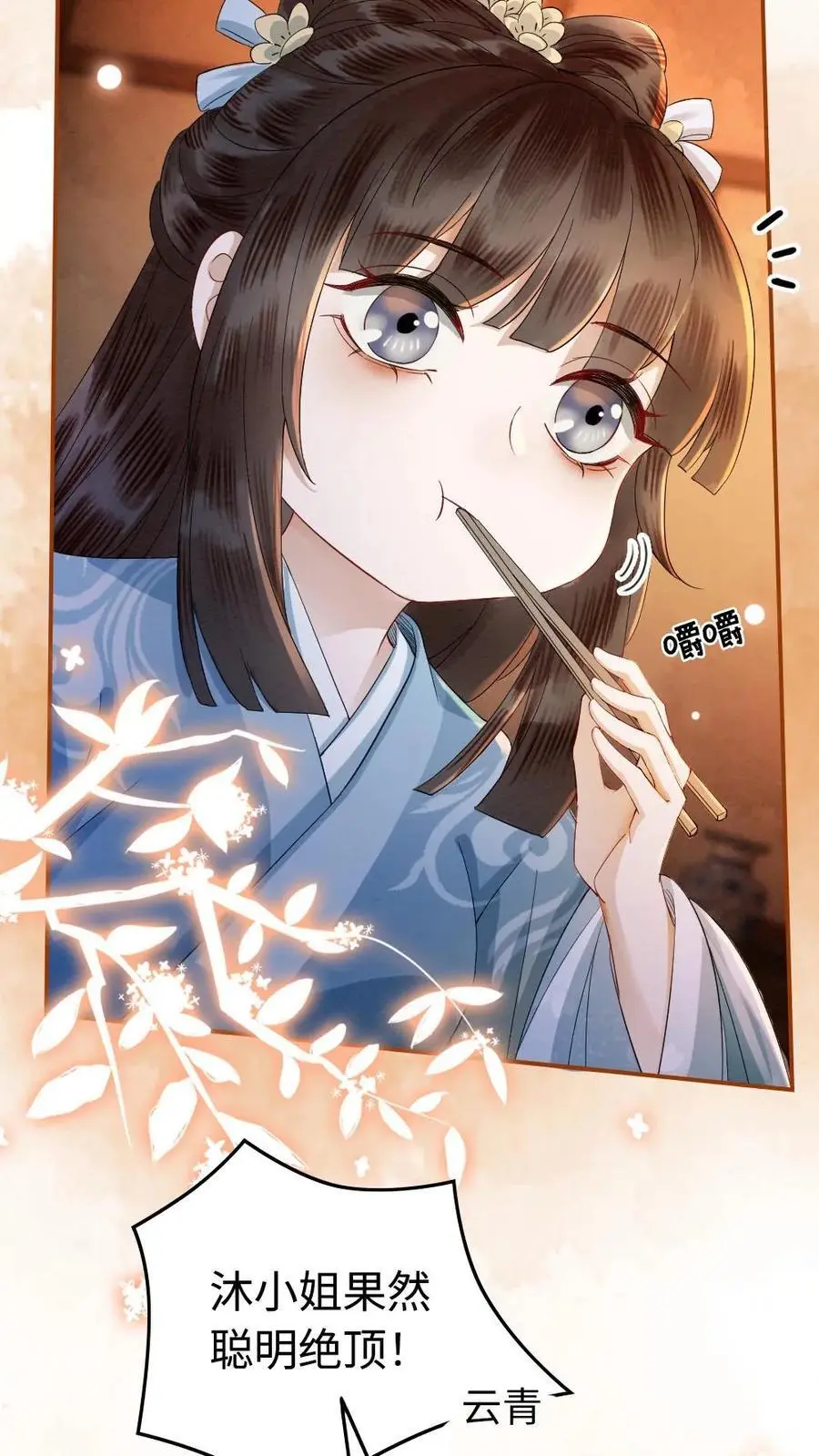 第64话 日日见面 第16页