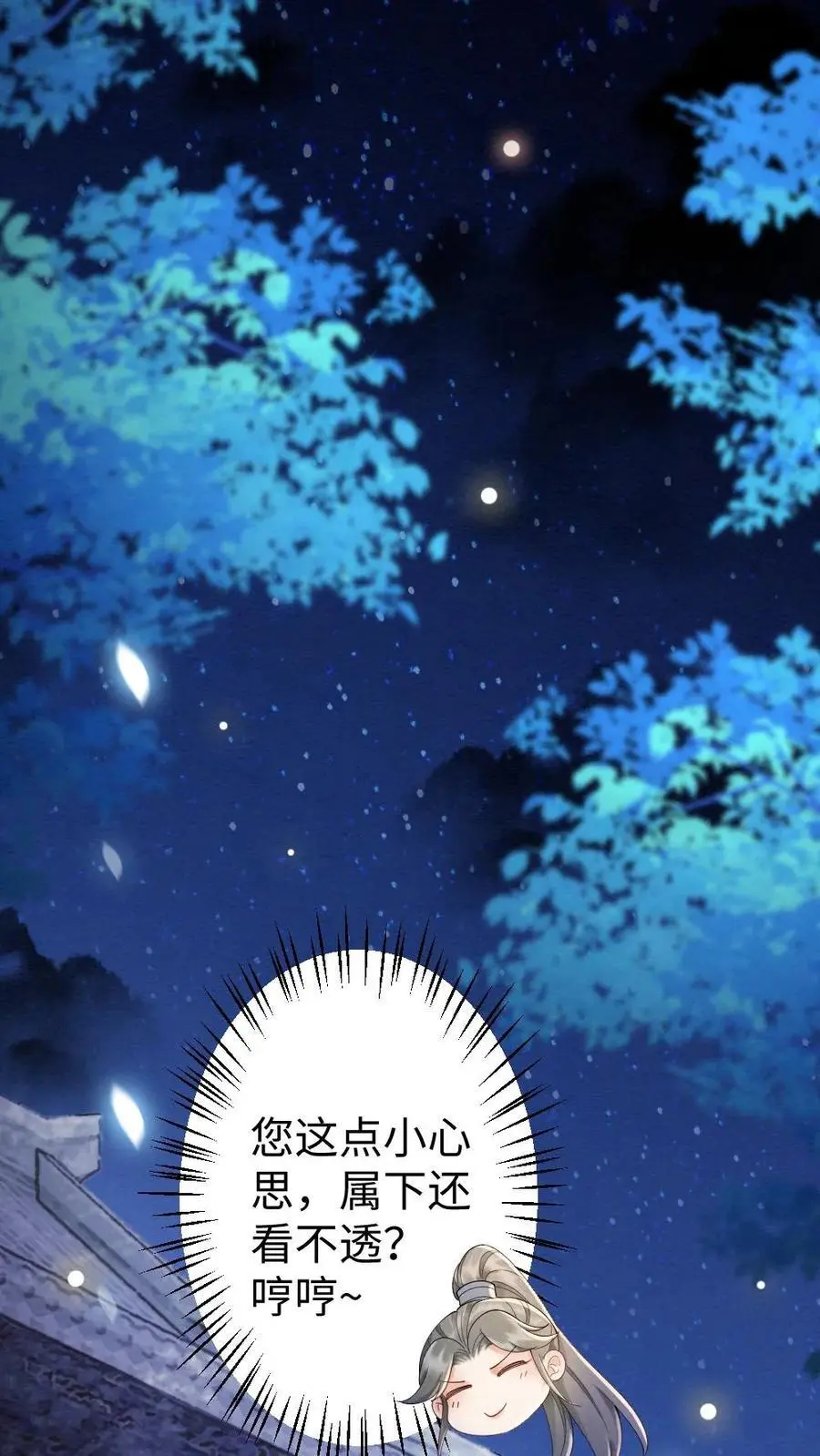 第64话 日日见面 第24页