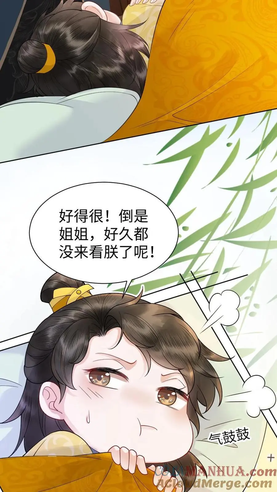 第63话 宠溺 第13页
