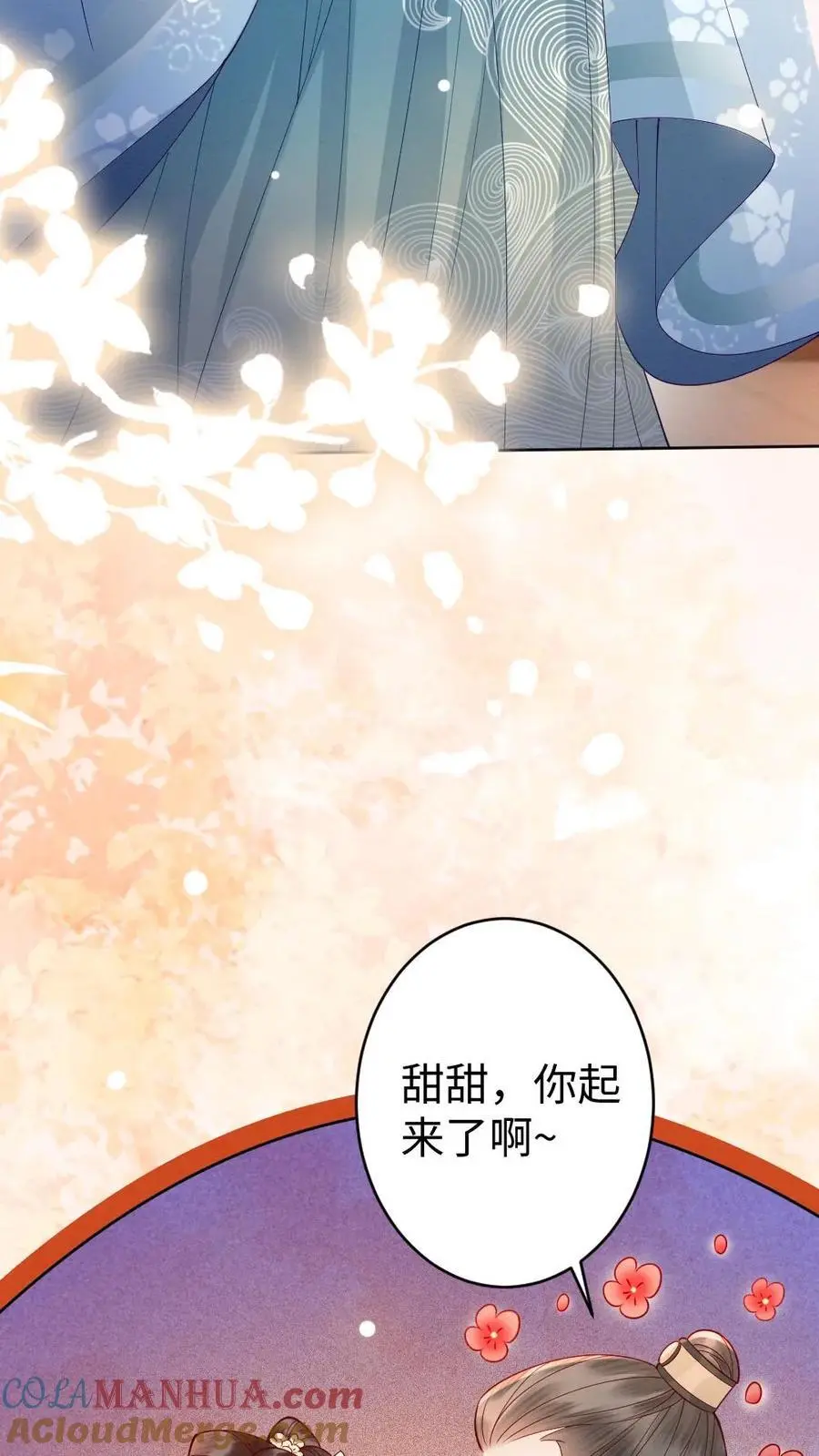 第62话 摄政王的礼物 第3页
