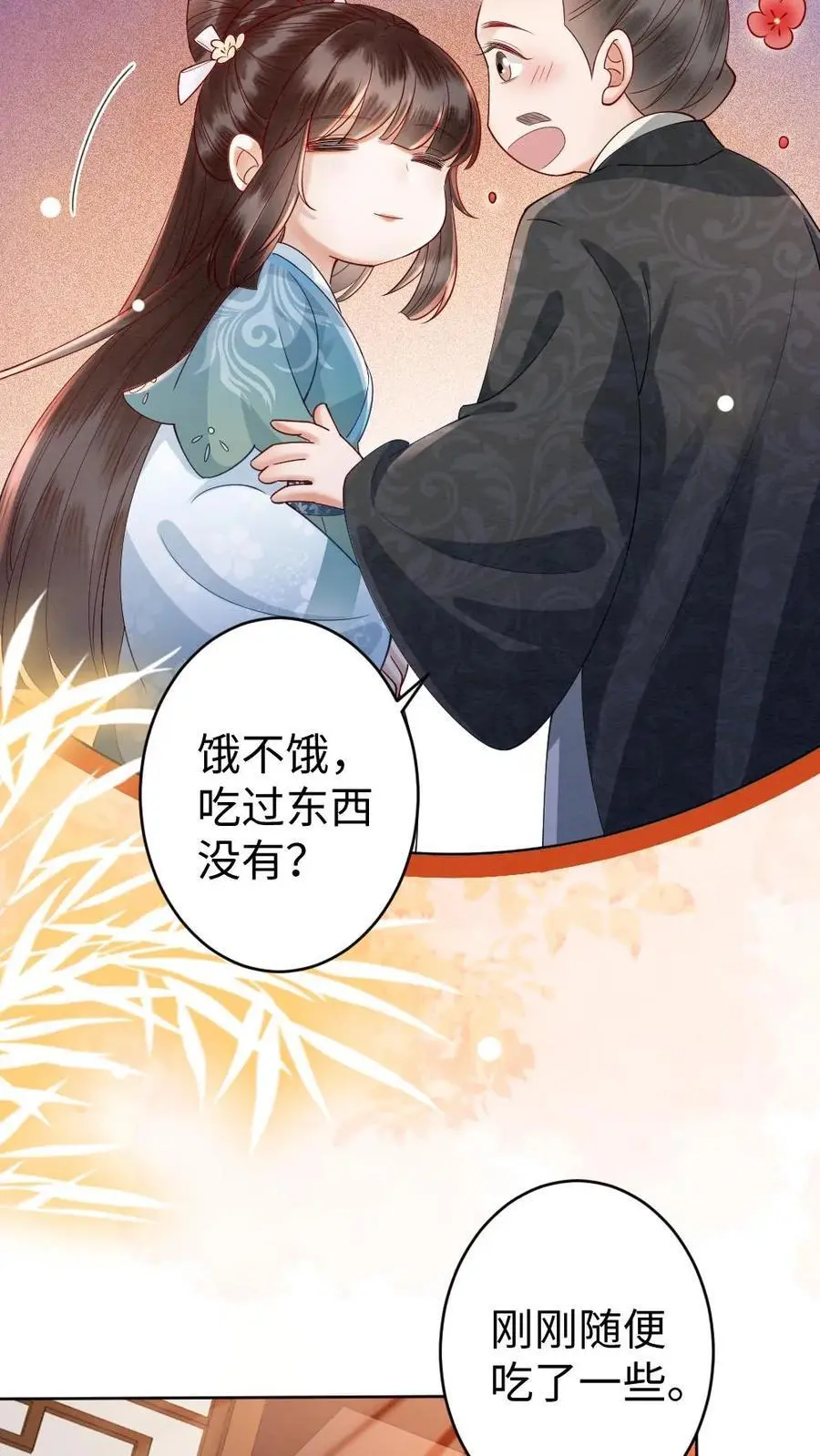 第62话 摄政王的礼物 第4页