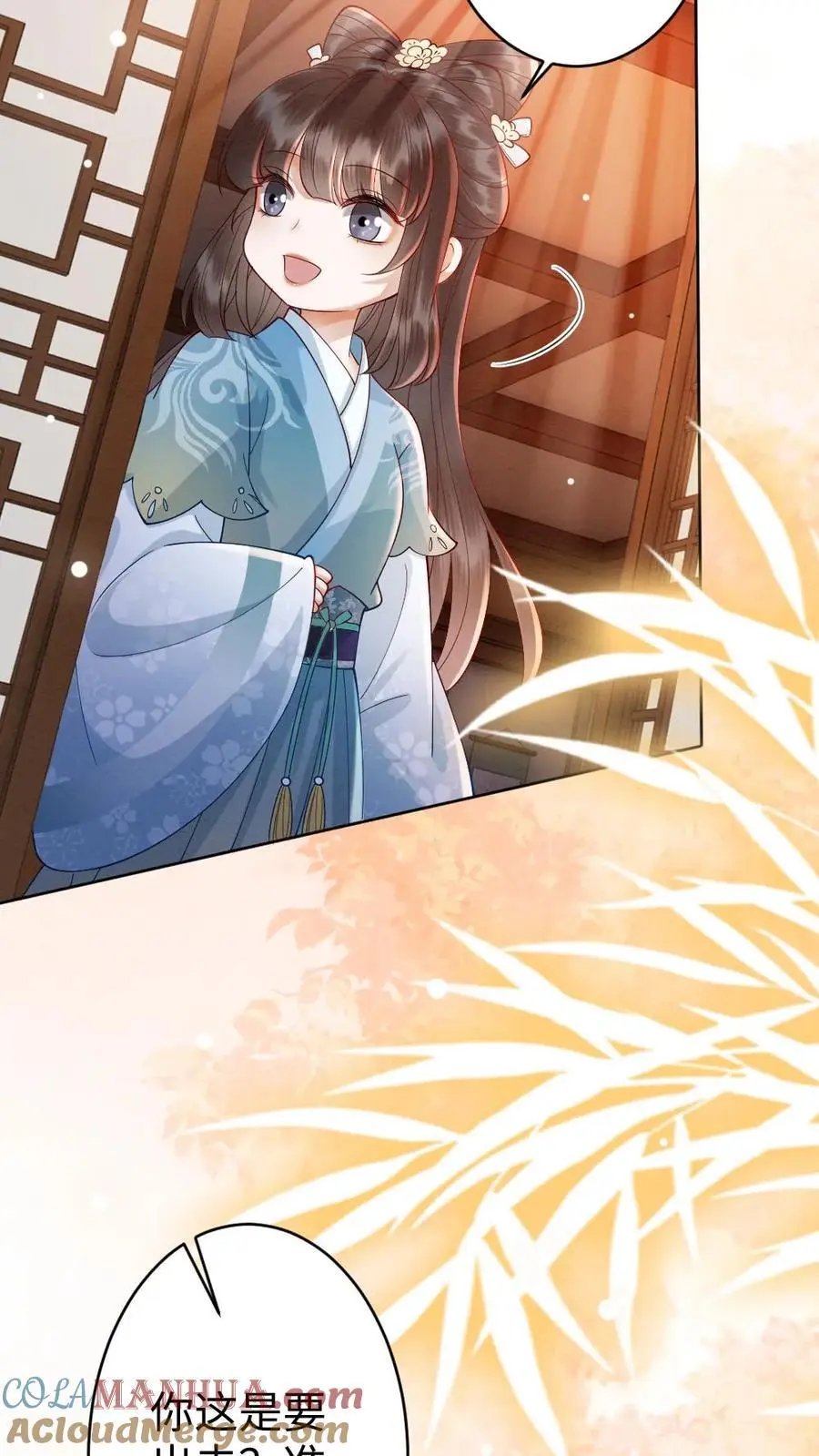 第62话 摄政王的礼物 第5页
