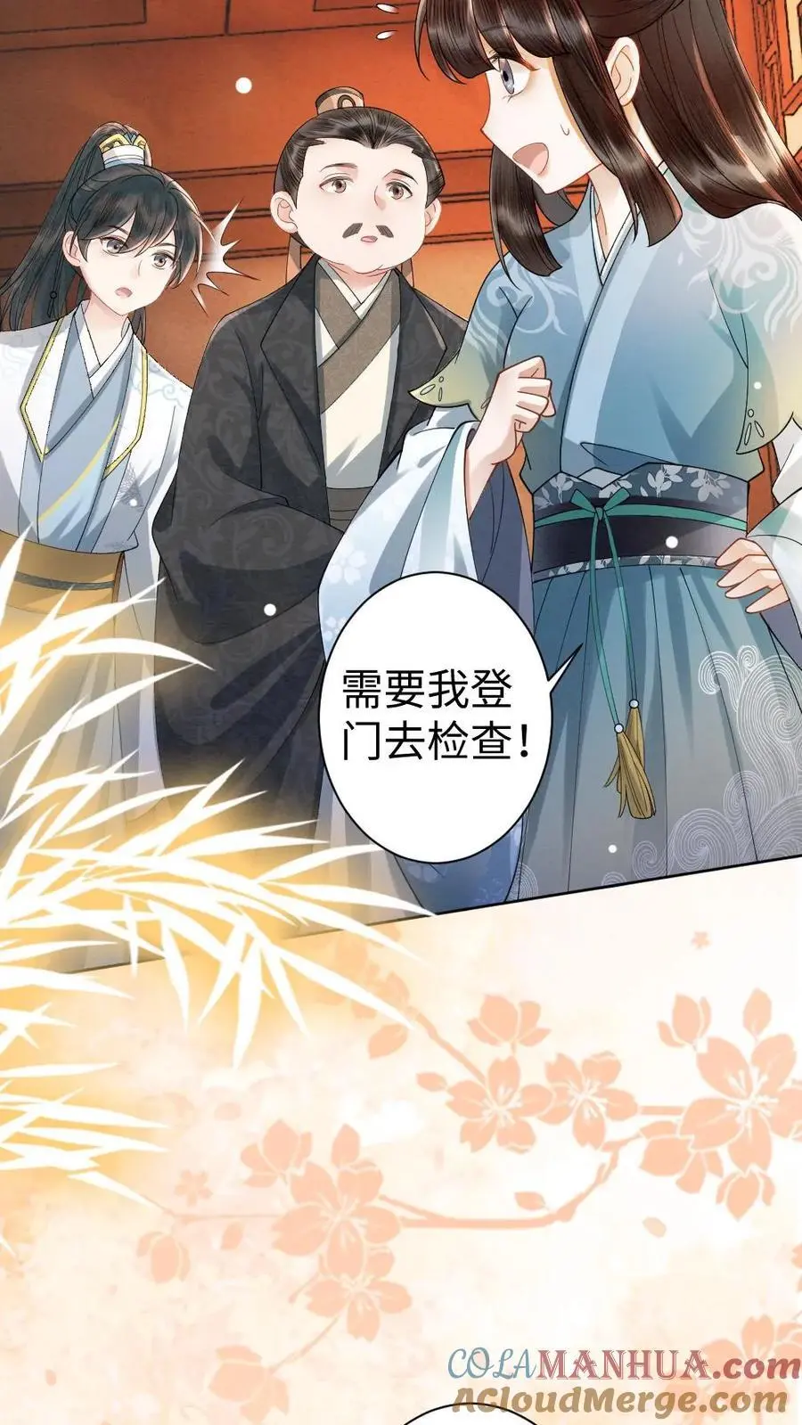 第62话 摄政王的礼物 第7页