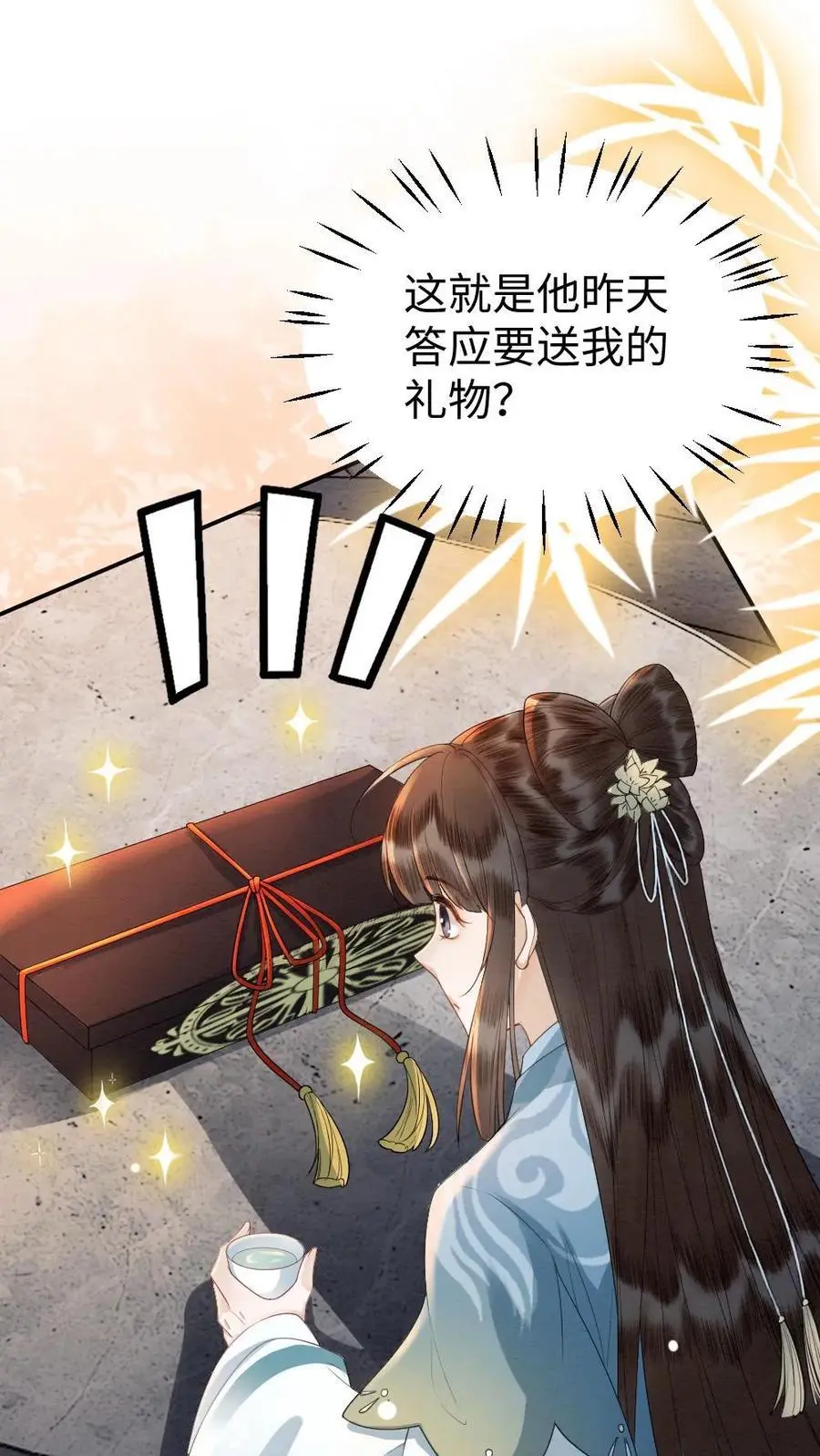 第62话 摄政王的礼物 第14页