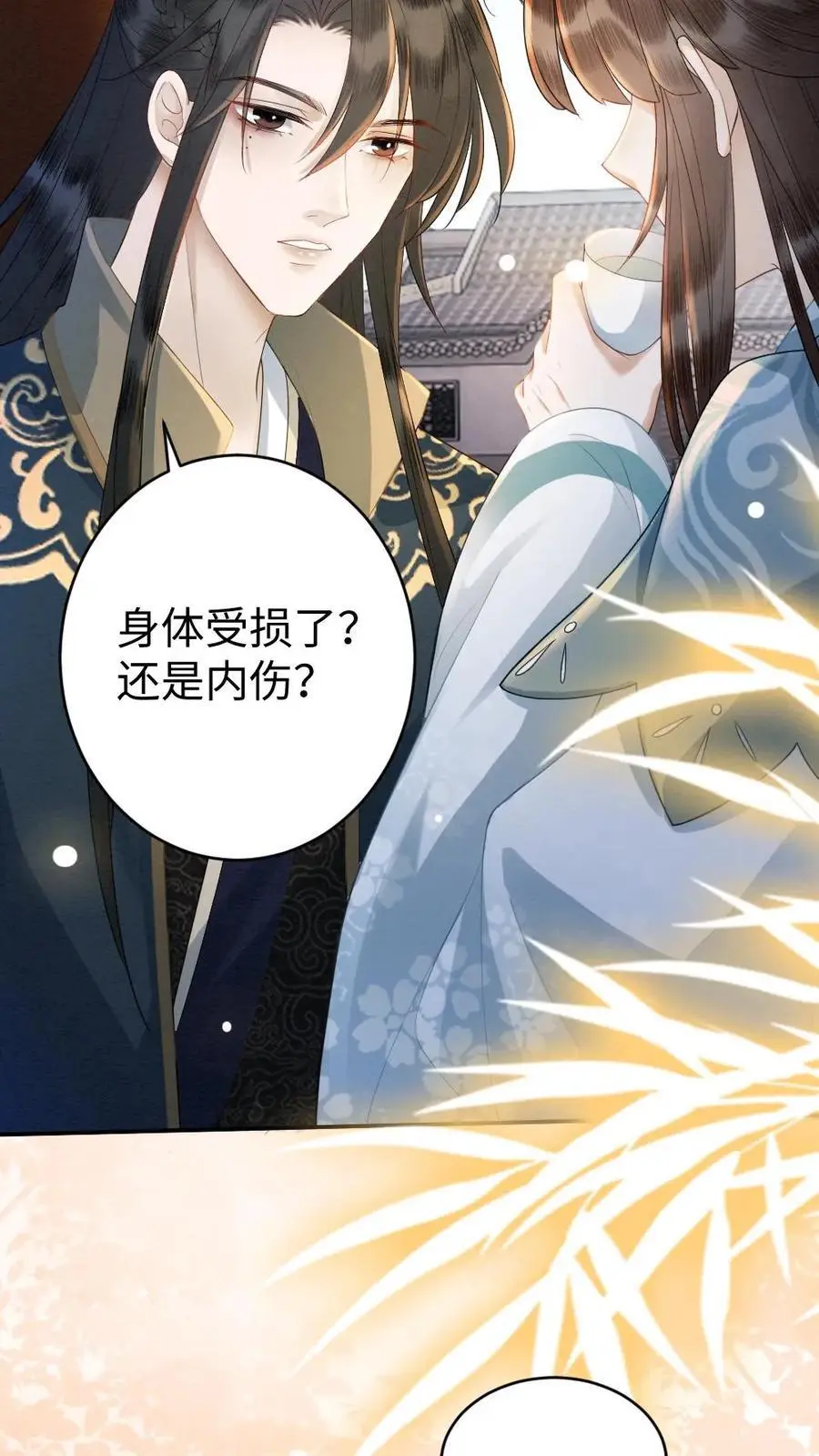 第62话 摄政王的礼物 第16页