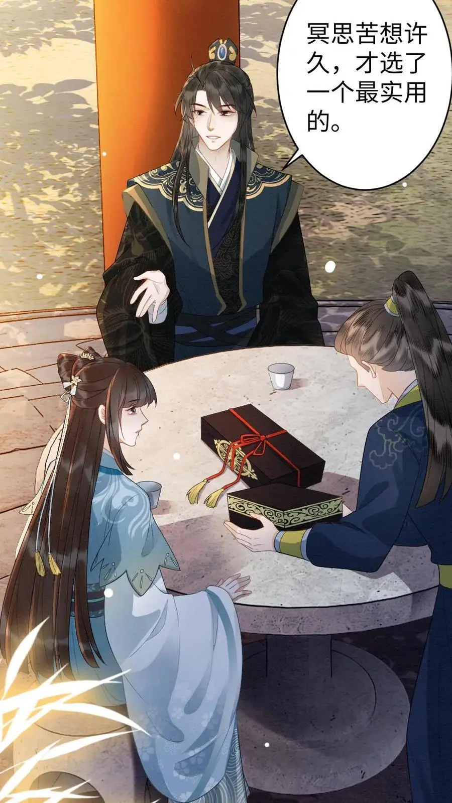 第62话 摄政王的礼物 第18页
