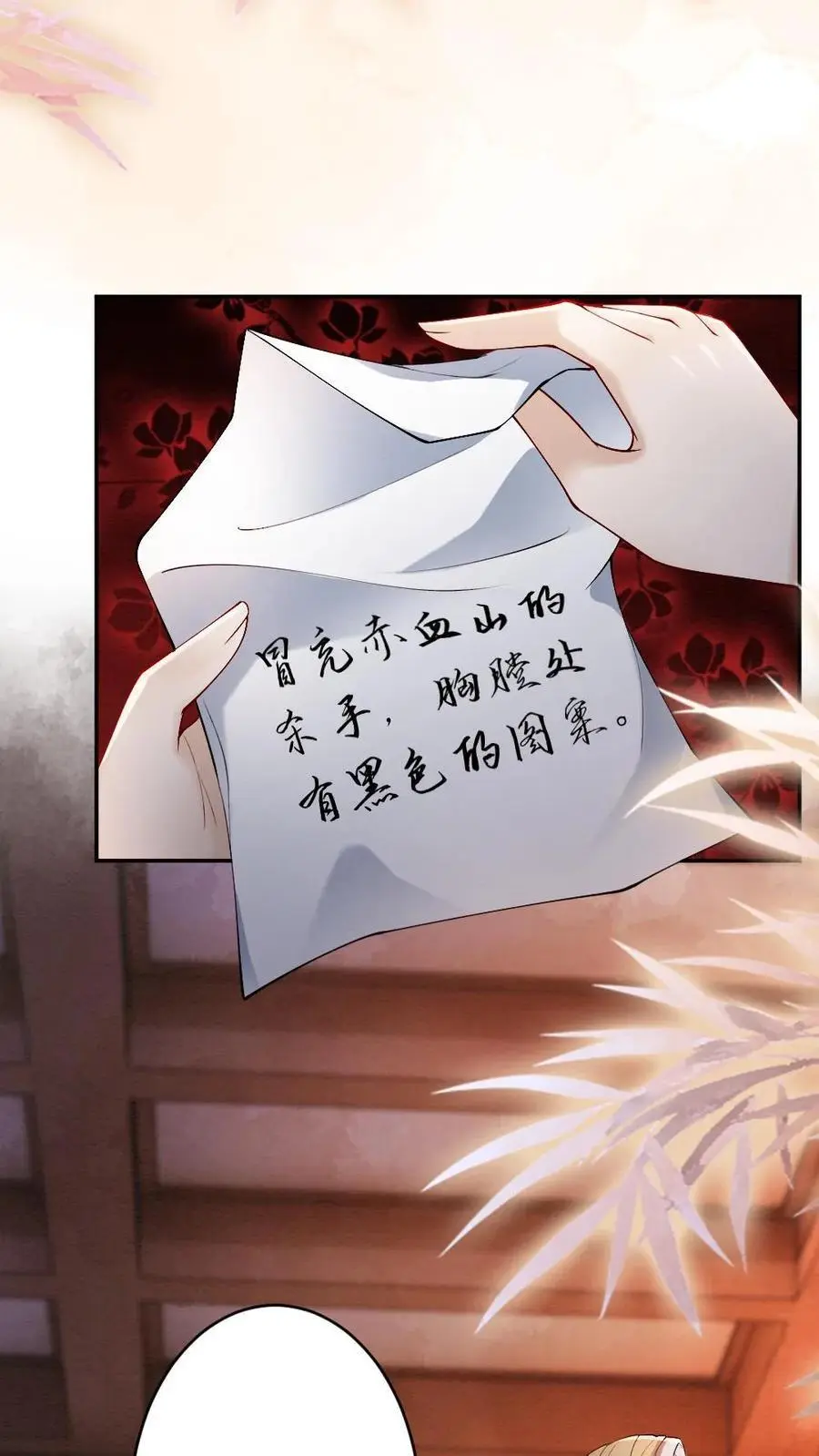 第61话 真凶 第10页