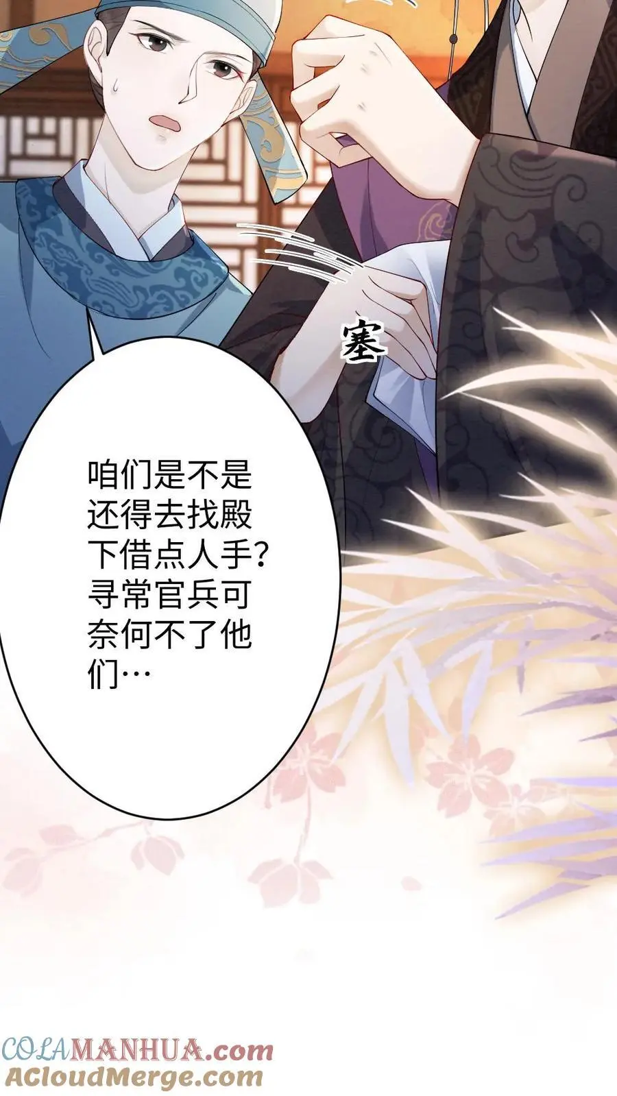 第61话 真凶 第13页