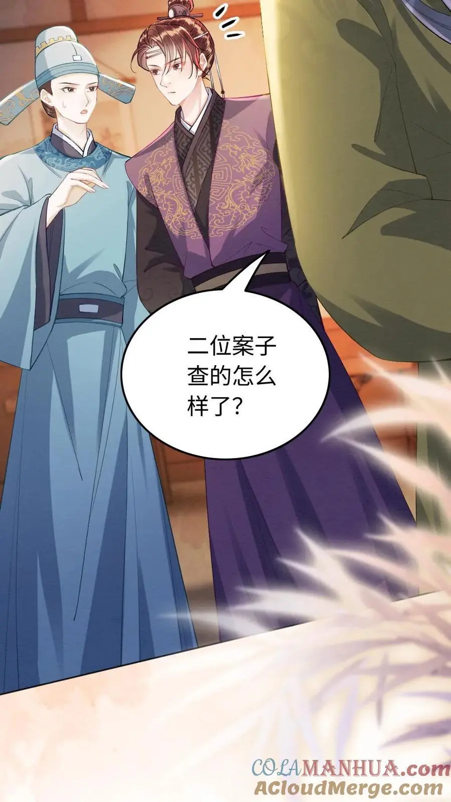 第61话 真凶 第15页