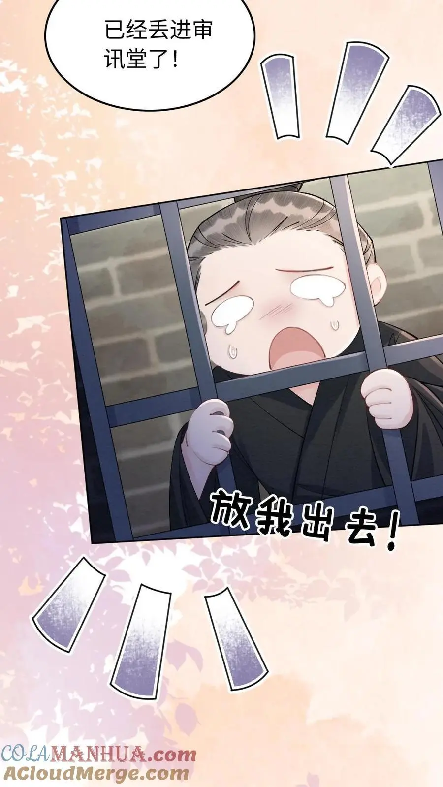 第61话 真凶 第17页