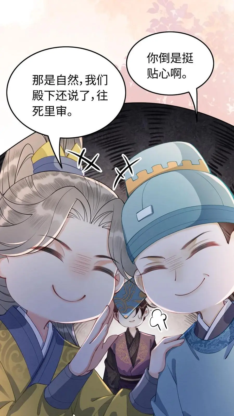 第61话 真凶 第18页