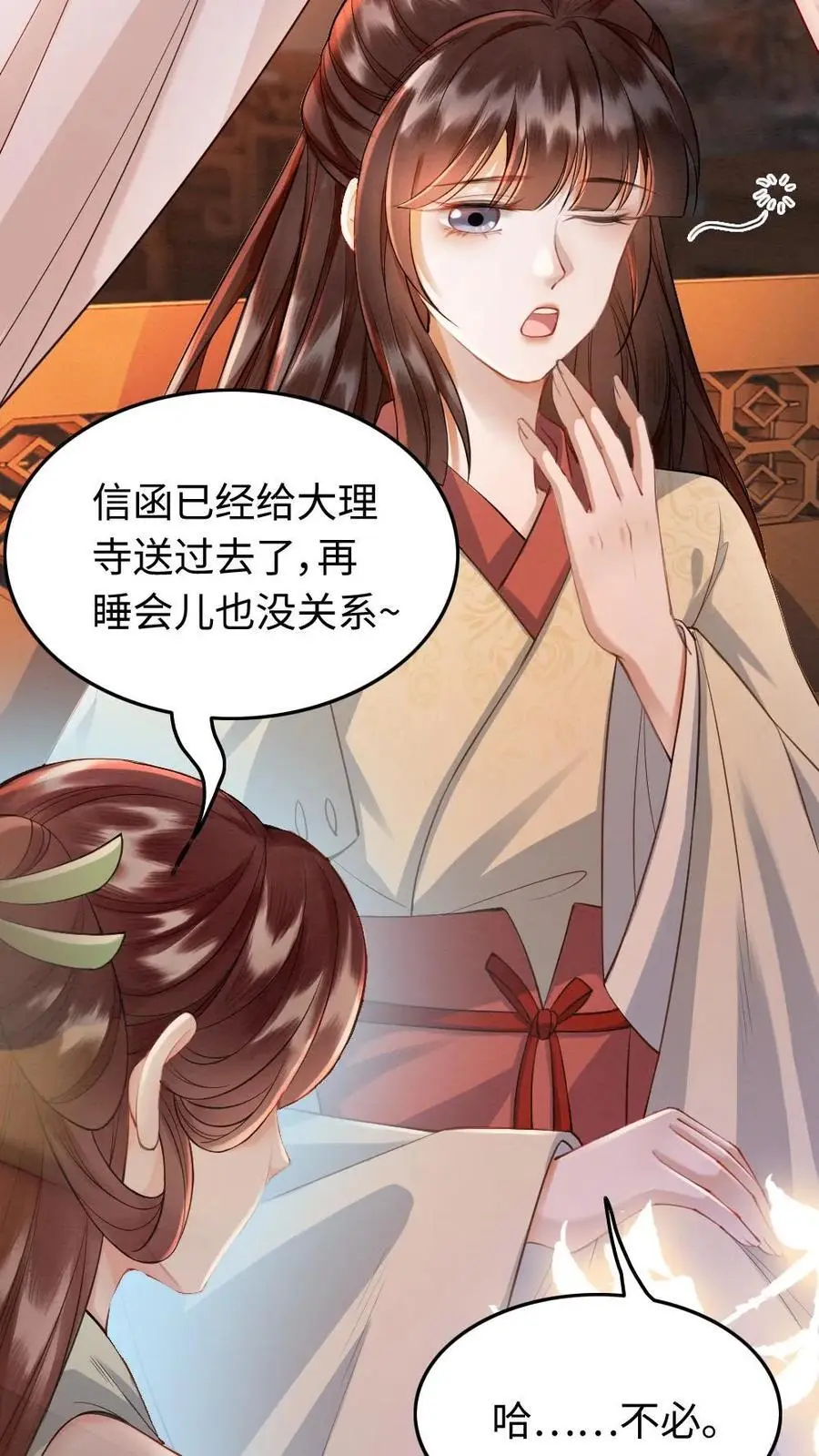 第61话 真凶 第22页