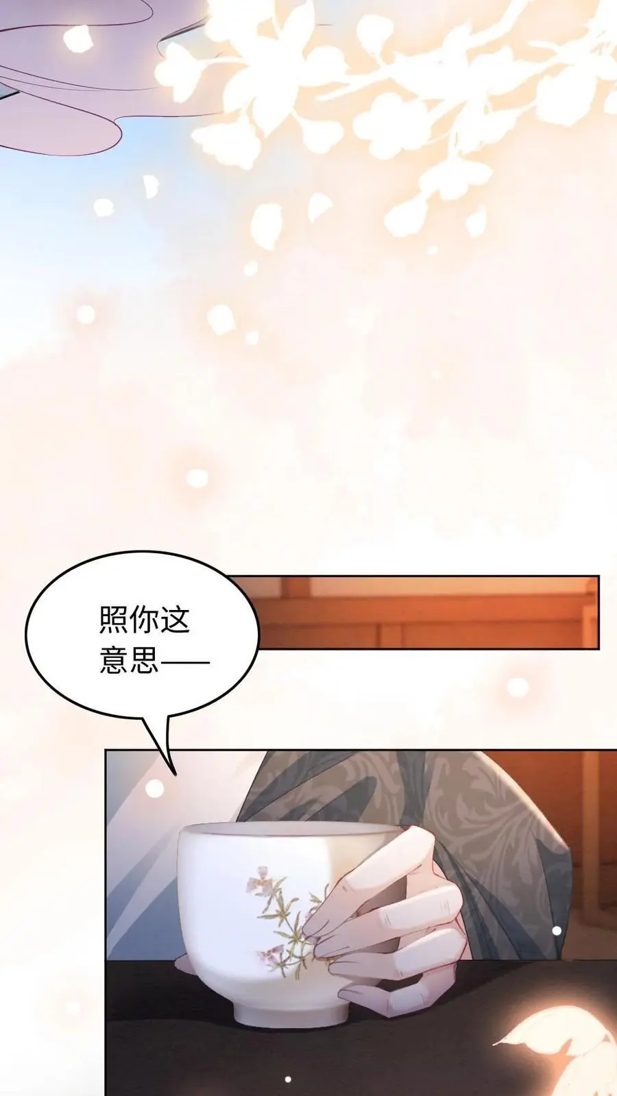 第61话 真凶 第28页