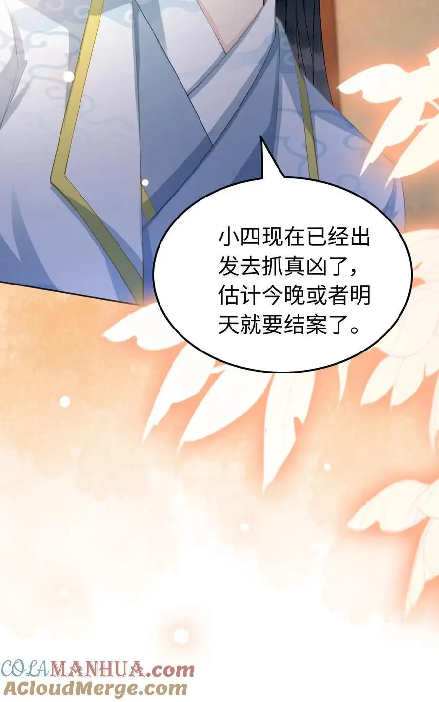 第61话 真凶 第31页