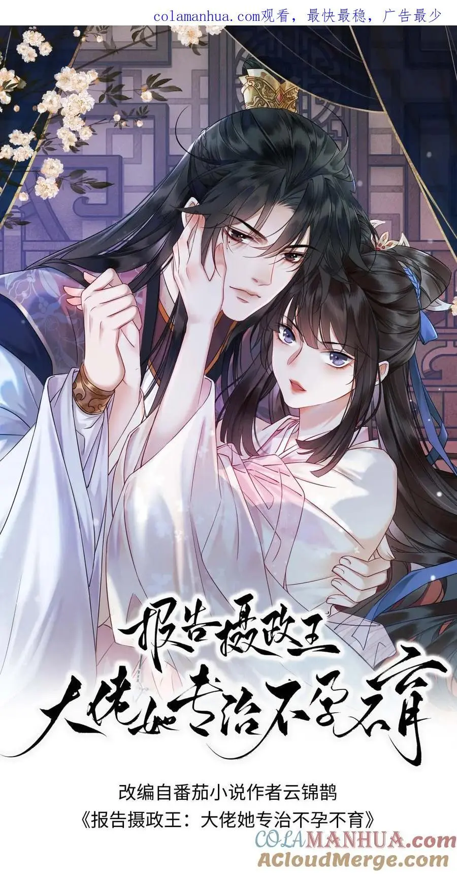 第60话 发现破案关键 第1页
