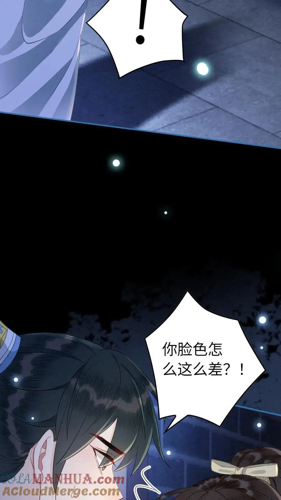 第60话 发现破案关键 第13页