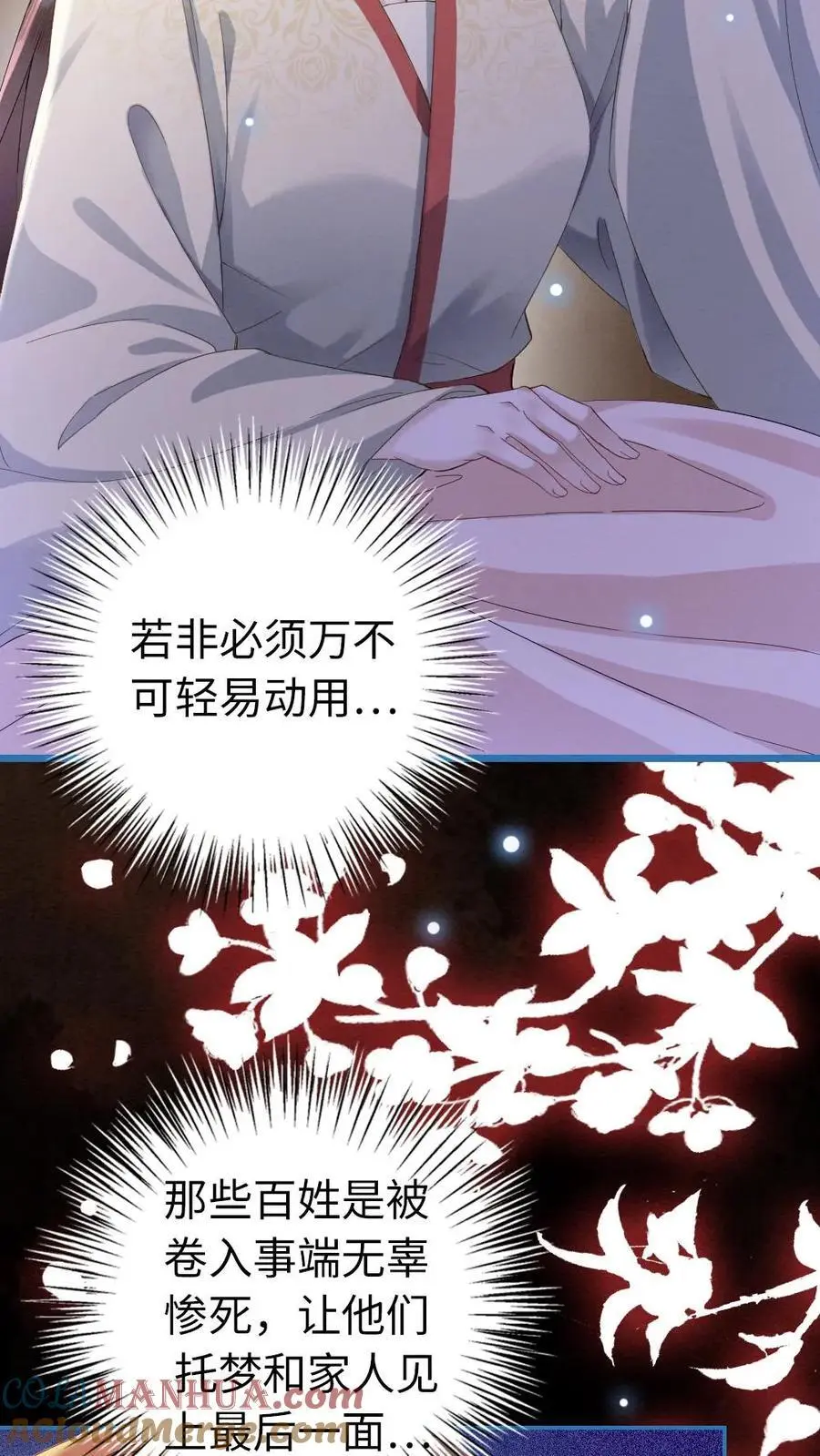 第60话 发现破案关键 第19页