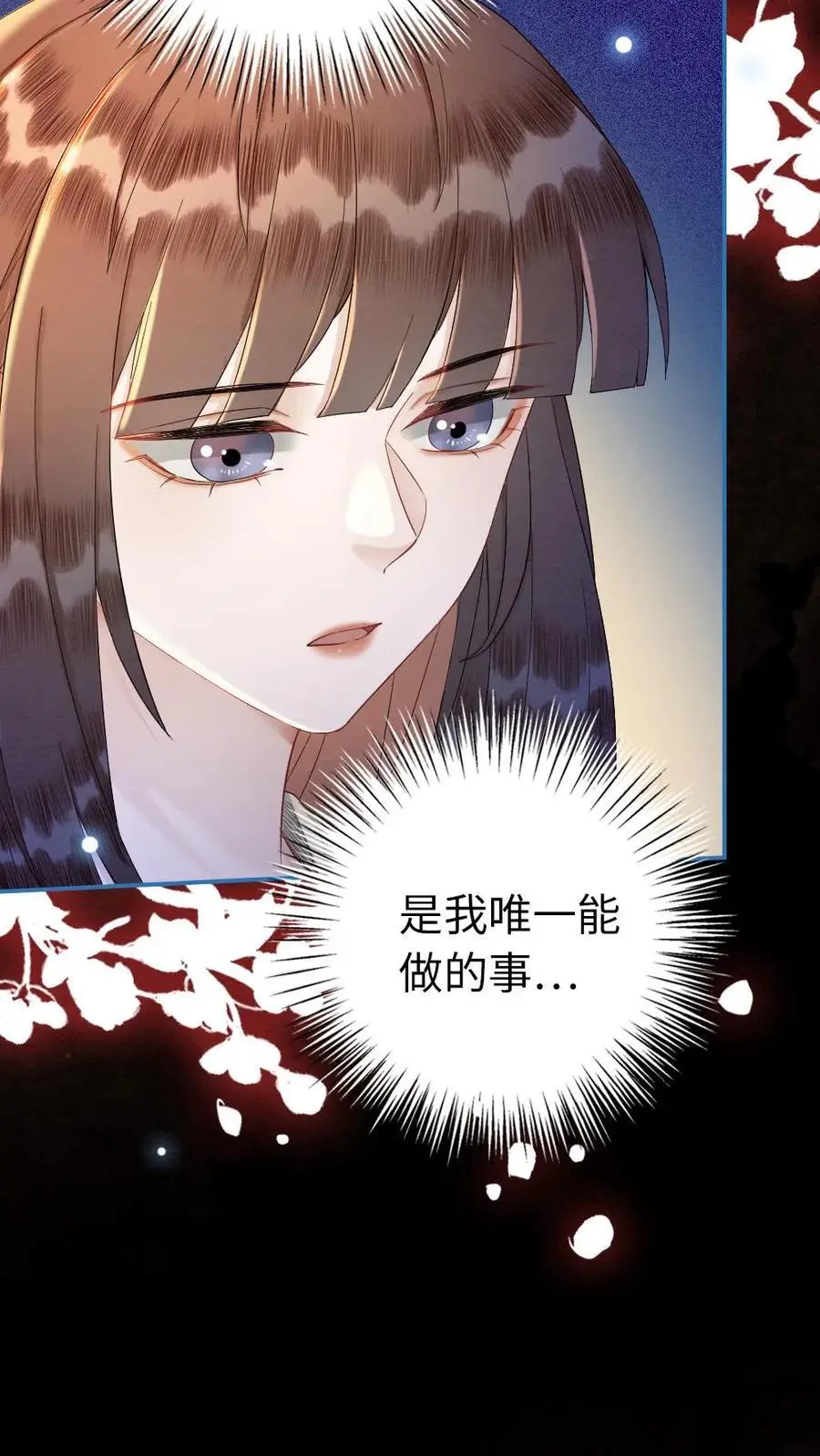 第60话 发现破案关键 第20页
