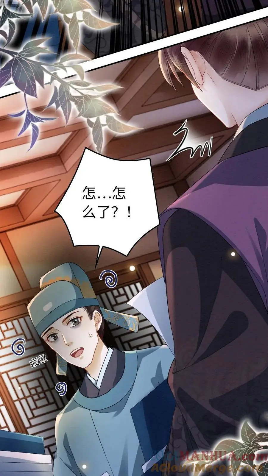 第60话 发现破案关键 第25页
