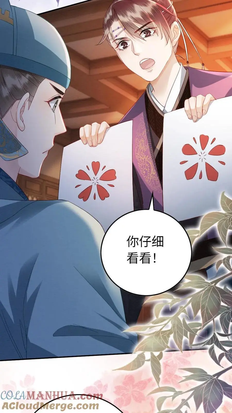 第60话 发现破案关键 第27页