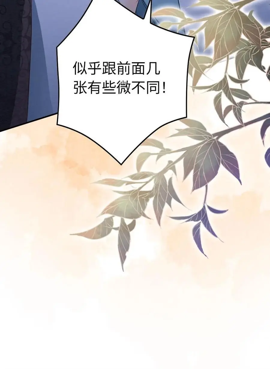 第60话 发现破案关键 第30页