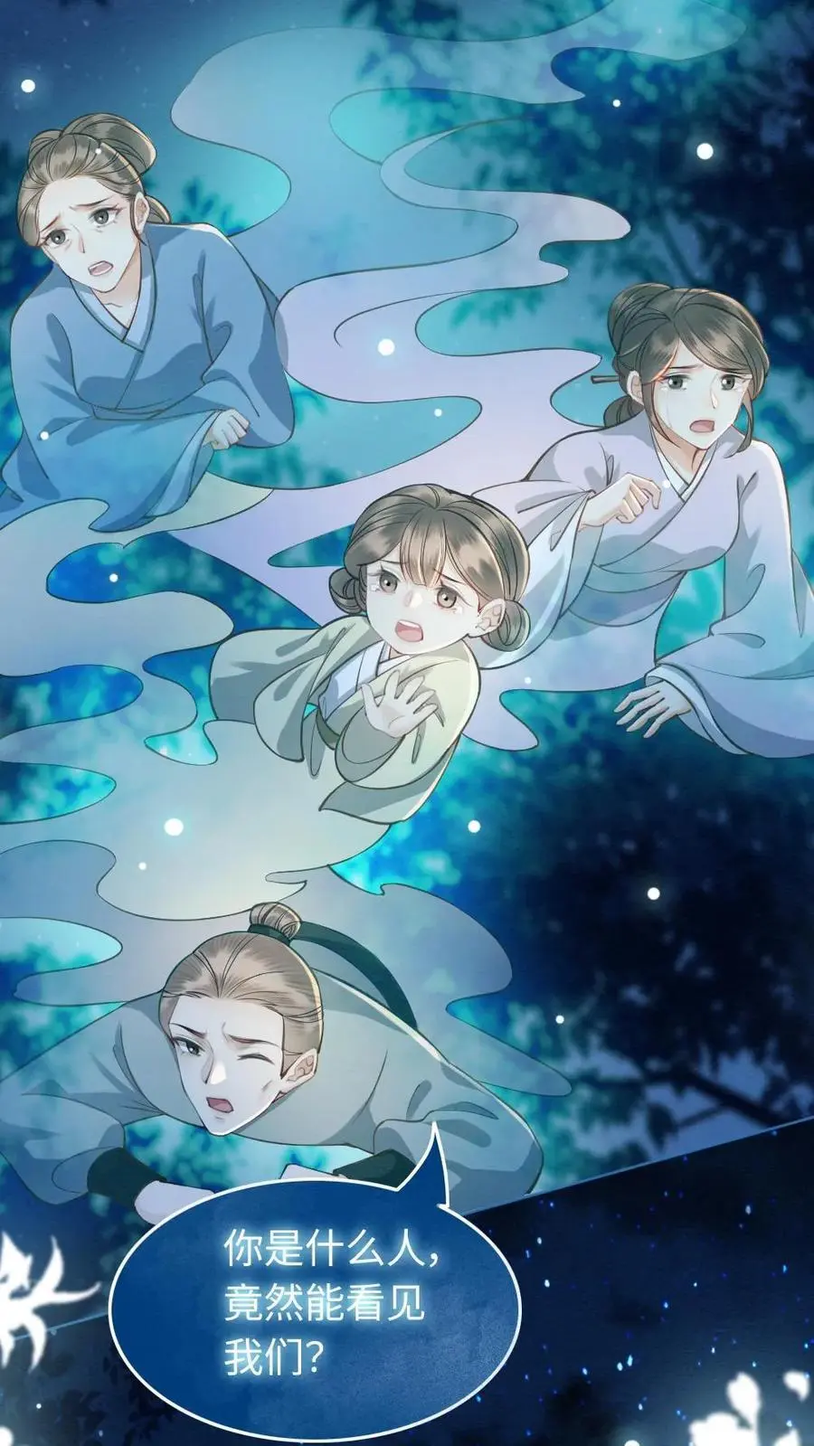 第59话 最后的告别 第4页