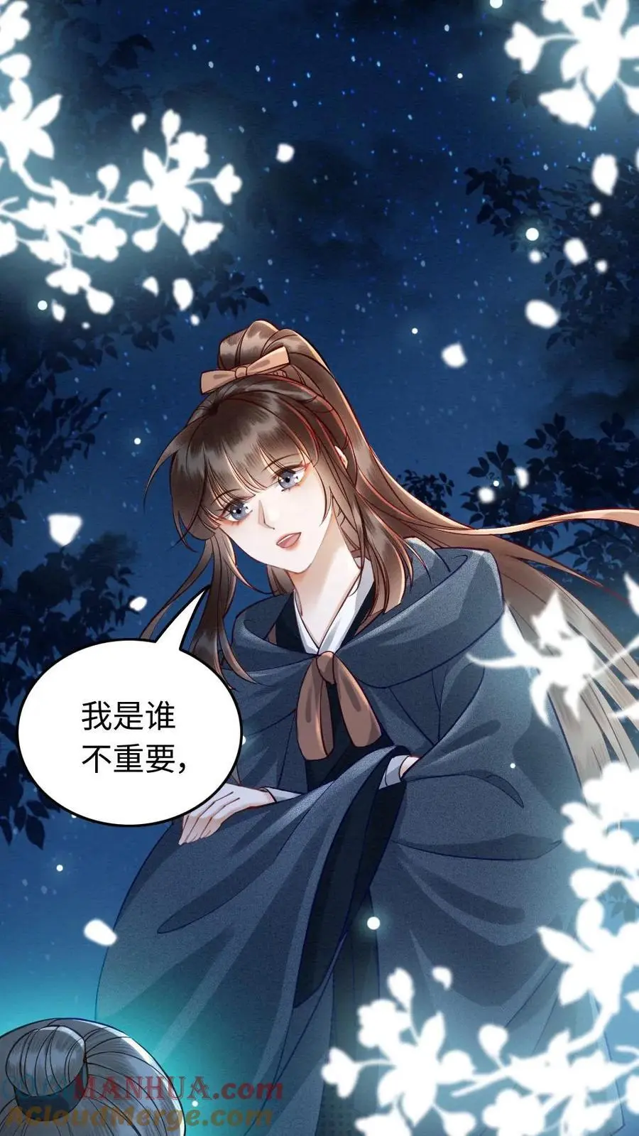 第59话 最后的告别 第5页
