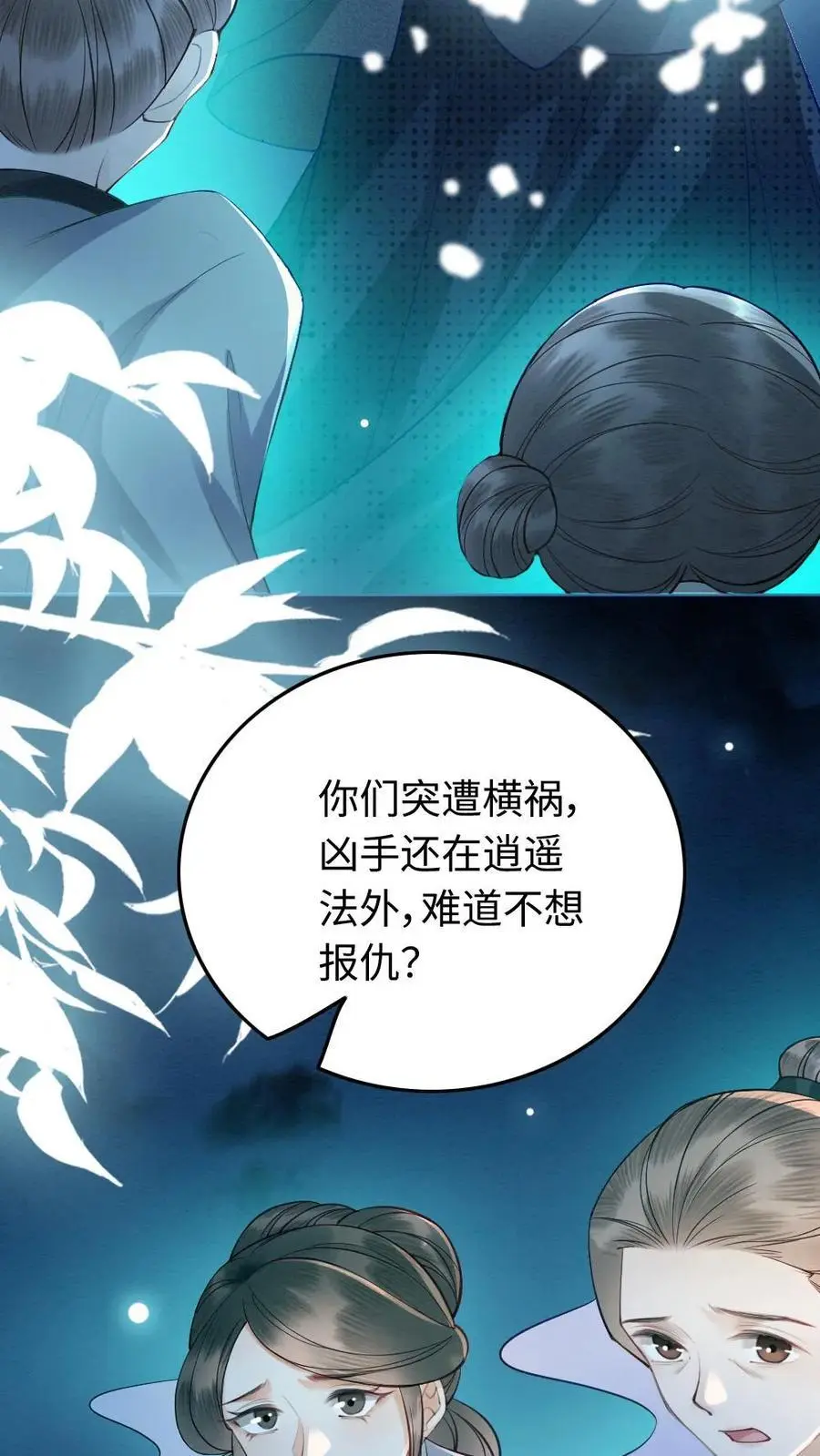 第59话 最后的告别 第6页