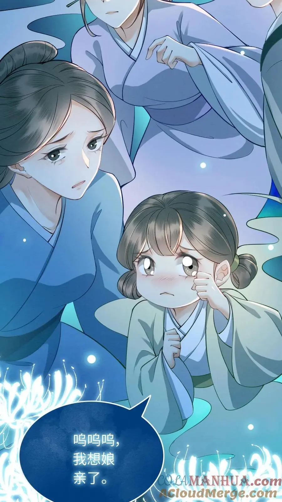 第59话 最后的告别 第7页