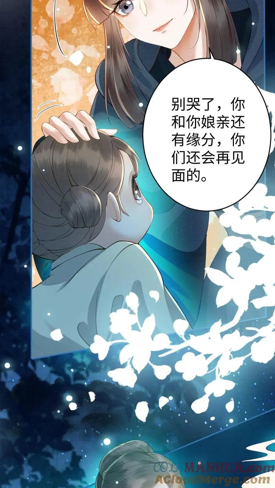 第59话 最后的告别 第9页
