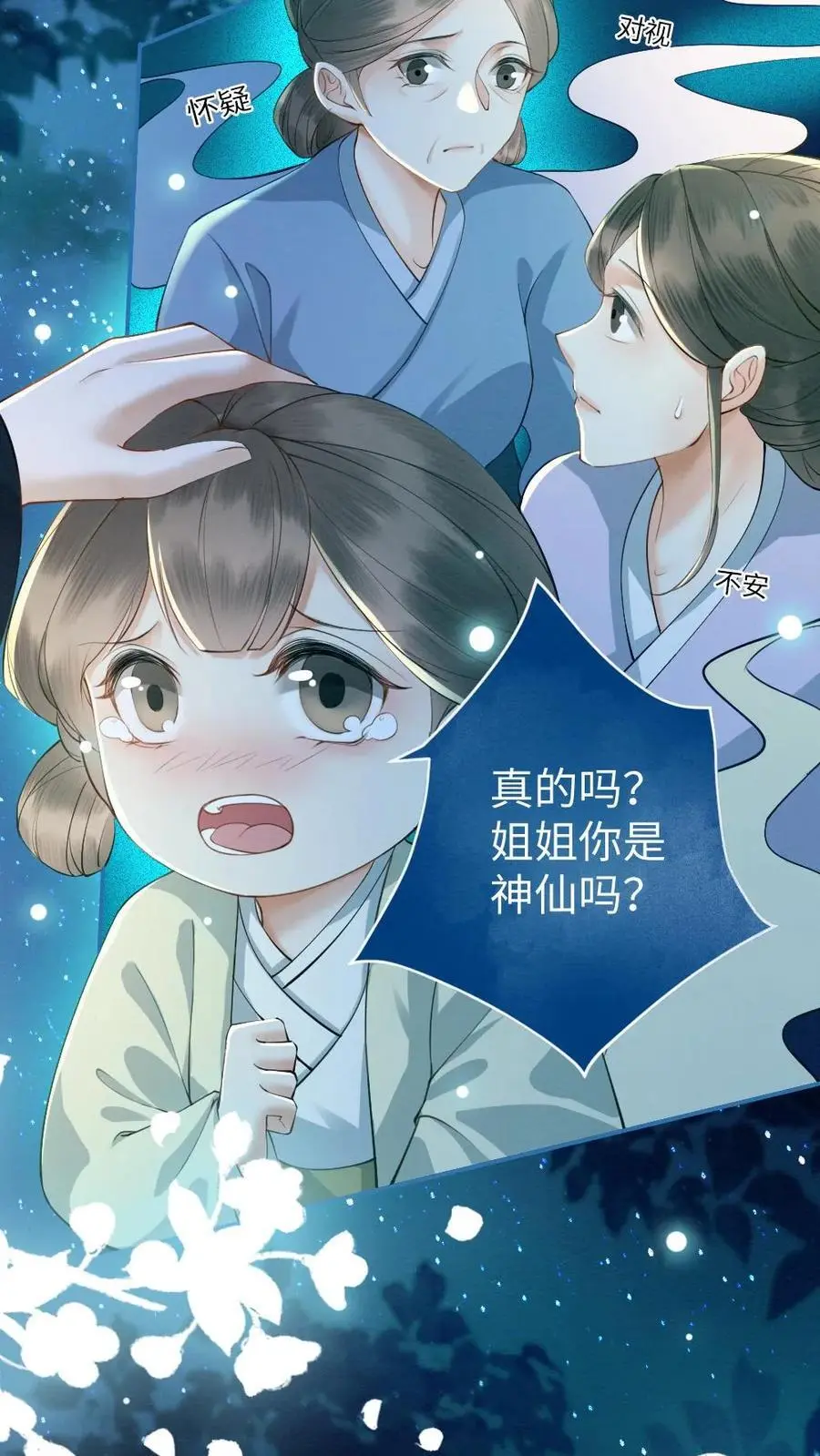 第59话 最后的告别 第10页