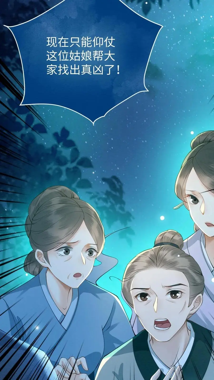 第59话 最后的告别 第12页