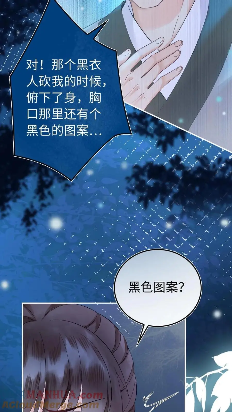 第59话 最后的告别 第17页