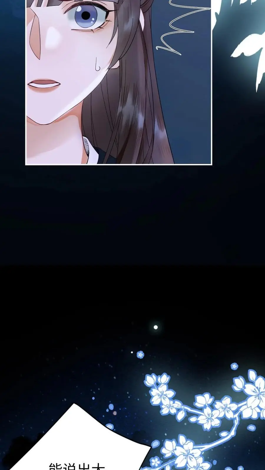 第59话 最后的告别 第18页