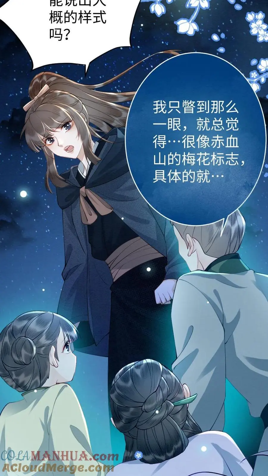 第59话 最后的告别 第19页