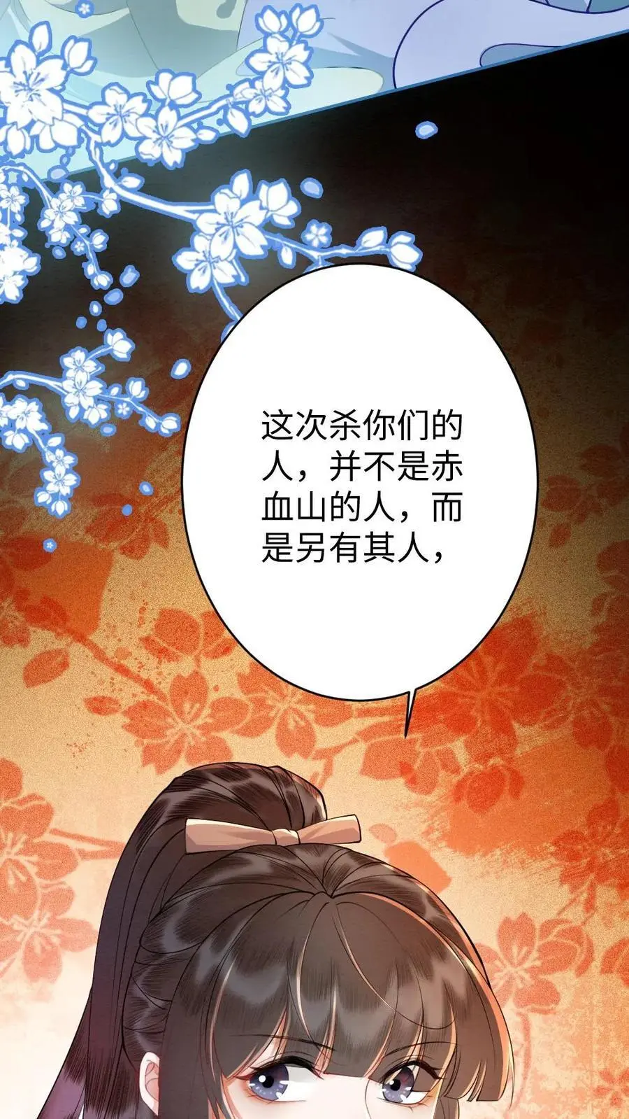 第59话 最后的告别 第20页