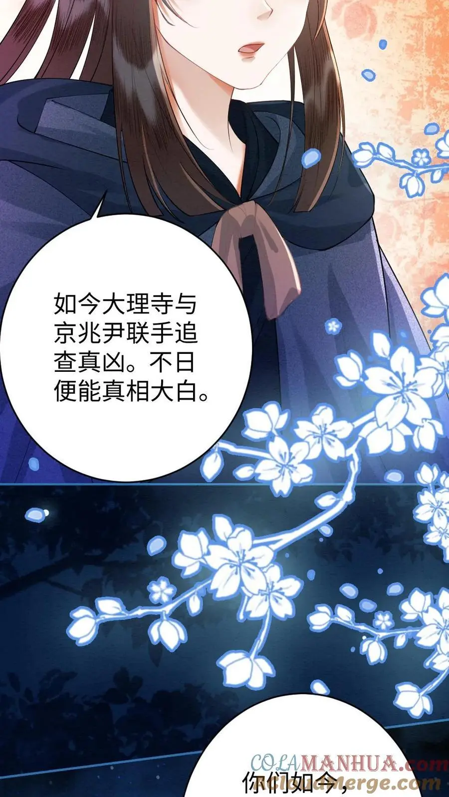 第59话 最后的告别 第21页