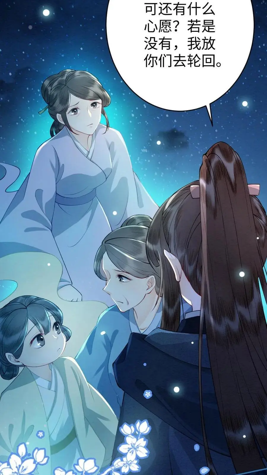 第59话 最后的告别 第22页
