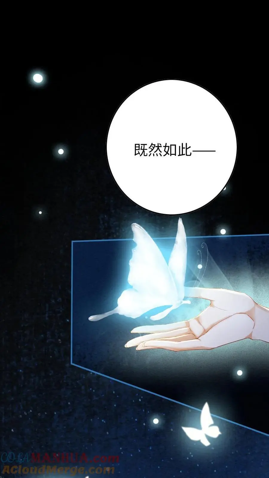 第59话 最后的告别 第25页