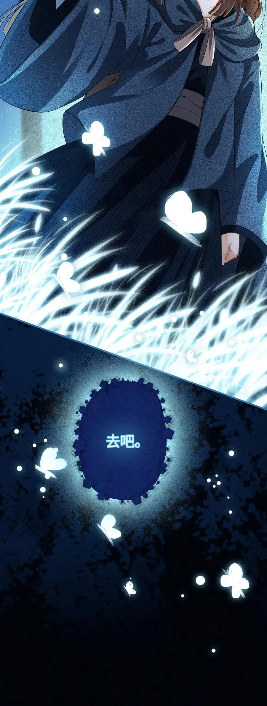 第59话 最后的告别 第28页