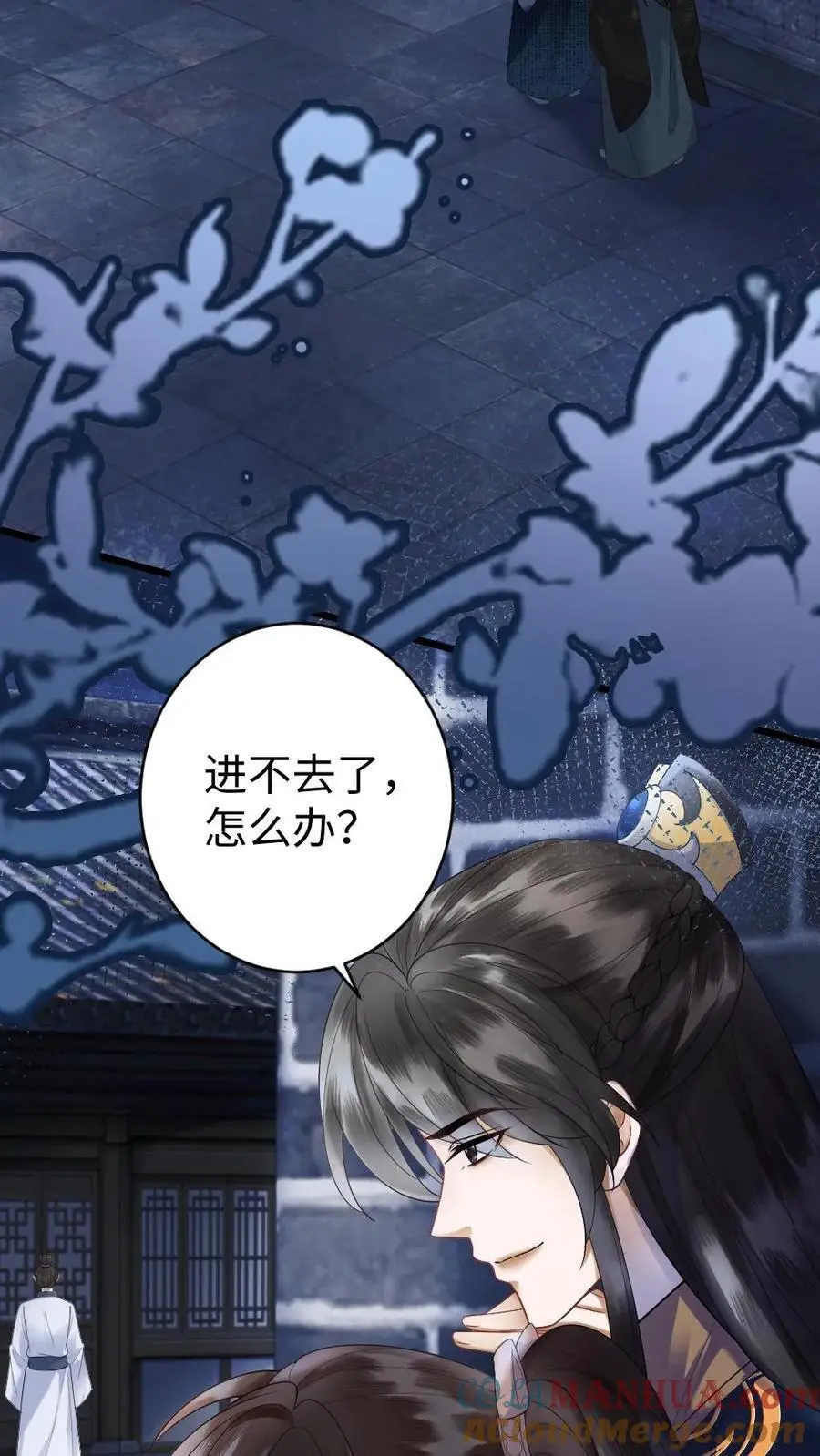 第58话 “打情骂俏” 第3页