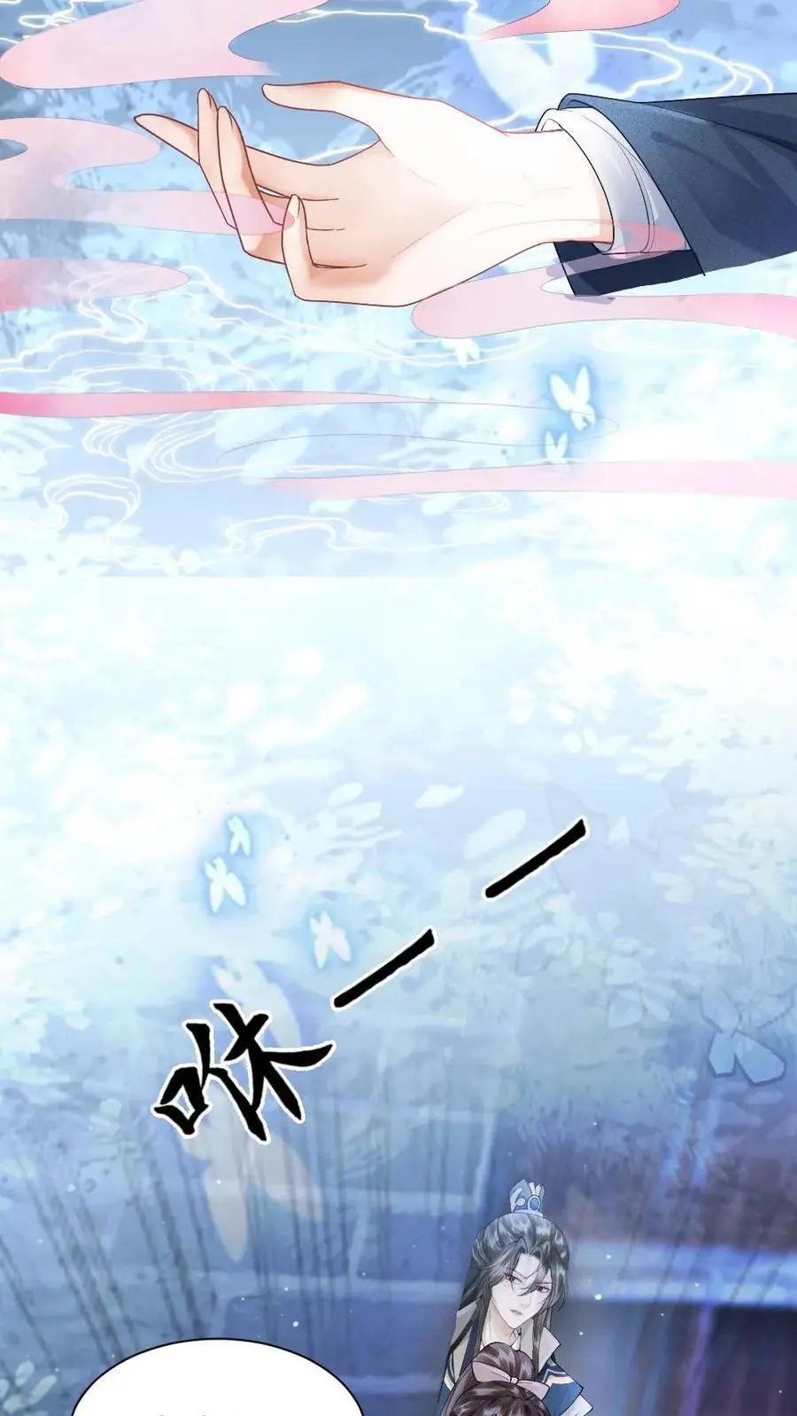 第58话 “打情骂俏” 第6页