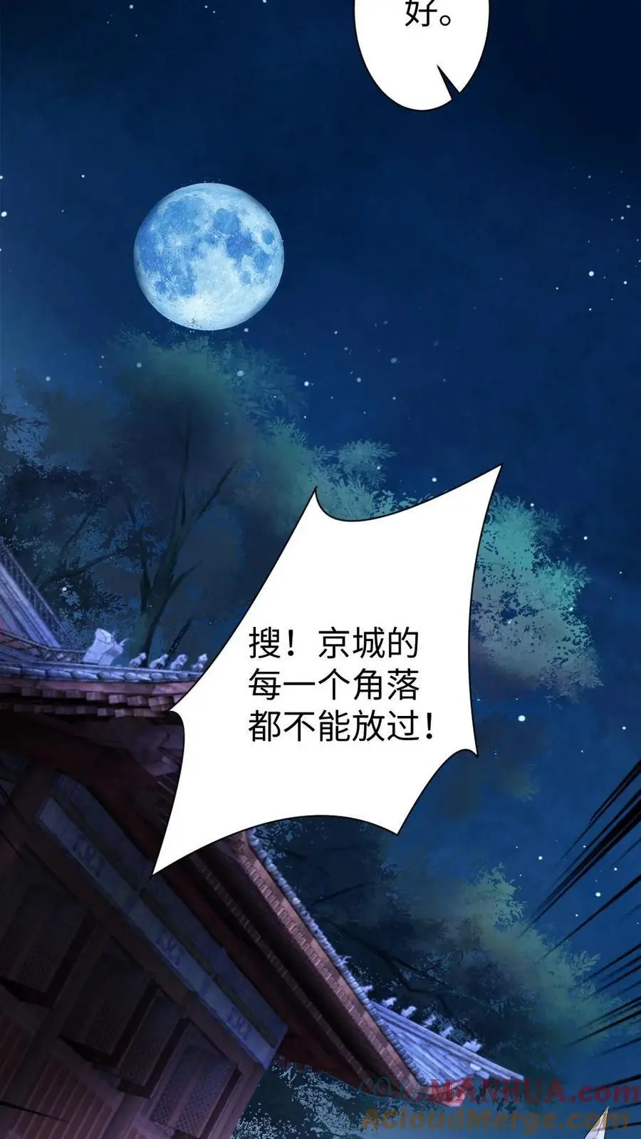 第58话 “打情骂俏” 第15页