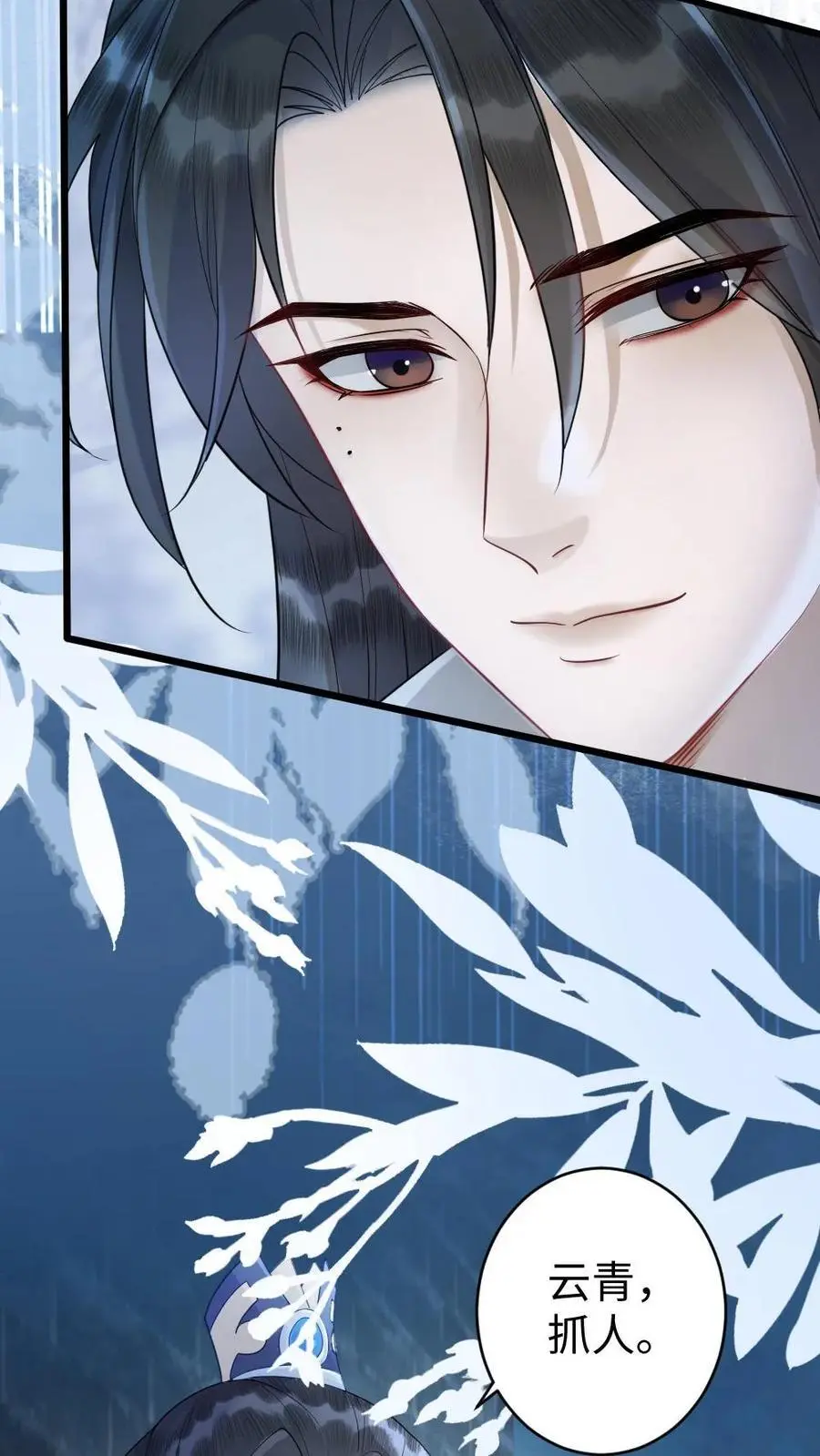 第58话 “打情骂俏” 第22页