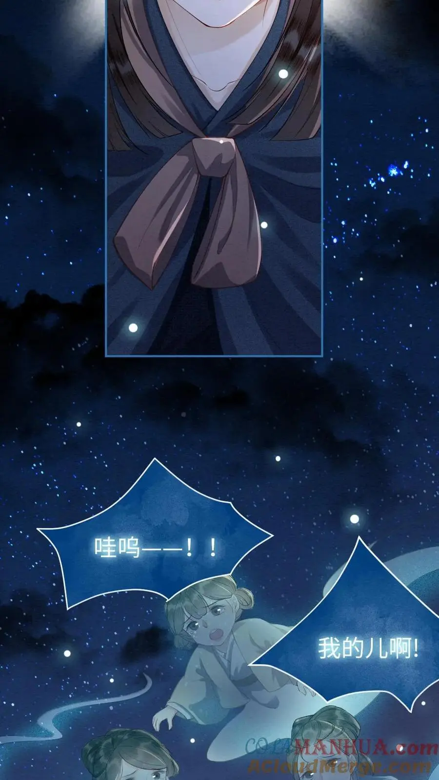 第57话 双人行动 第3页