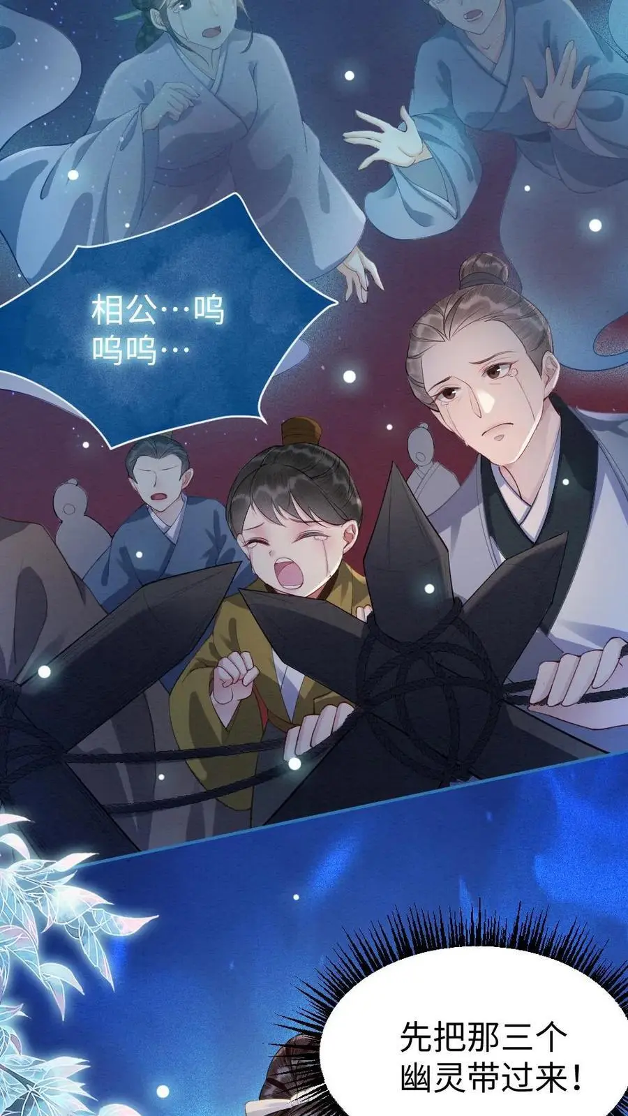 第57话 双人行动 第4页