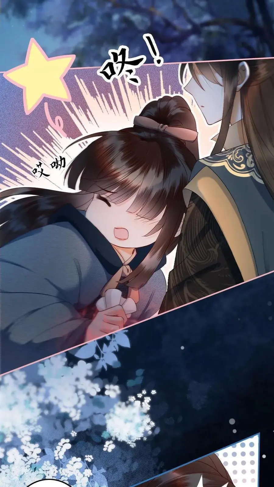 第57话 双人行动 第8页